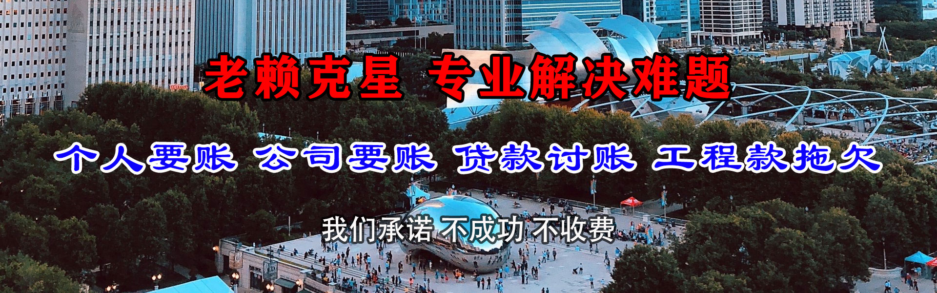 达州收债公司