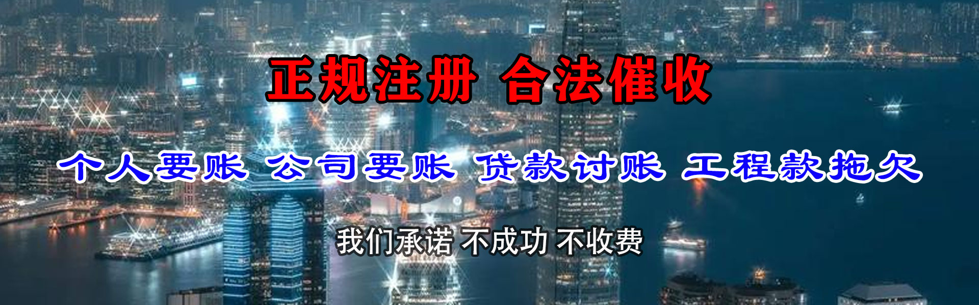 达州要债公司